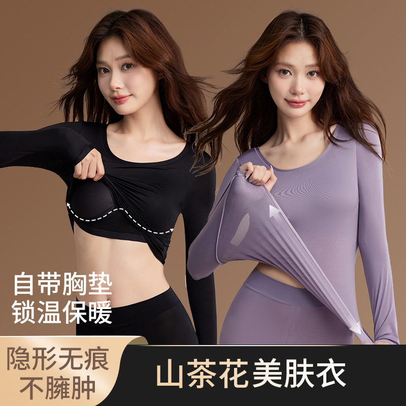 玻尿酸美肤衣打底衫发热带胸垫女