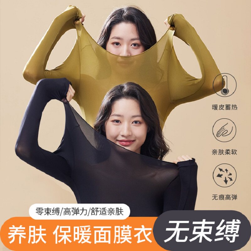 汕头谷饶超薄保暖内衣女37度恒温发热套装秋冬无痕美体打底秋衣裤