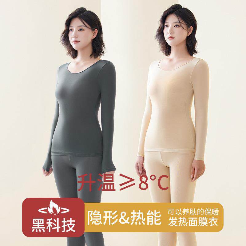 潮汕汕头谷饶超薄保暖内衣女款面膜衣打底自发热37度恒温热能肌底