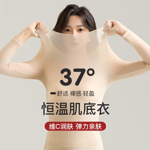 汕头谷饶超薄保暖内衣女款面膜衣打底无痕肌底套装高弹热能美肤衣
