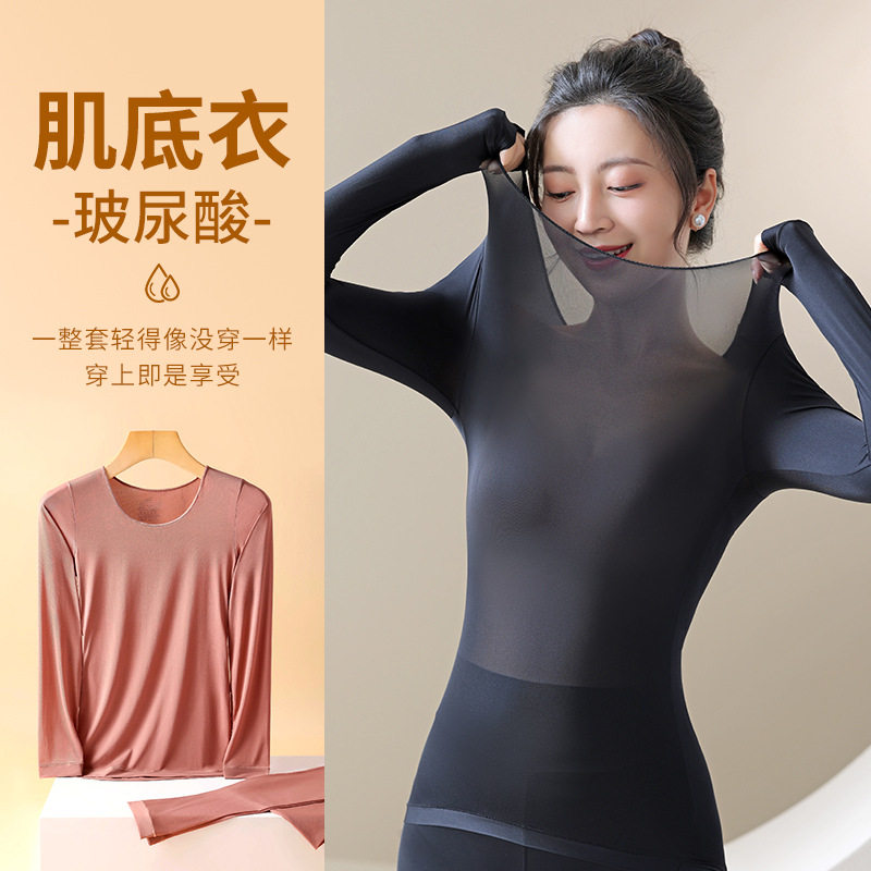 汕头谷饶超薄保暖内衣女款面膜衣打底衫37度恒温发热衣肌底衣套装