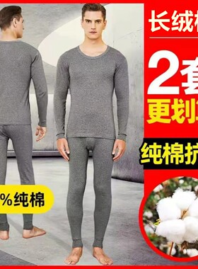 深圳东莞产地潮汕无锡保暖内衣