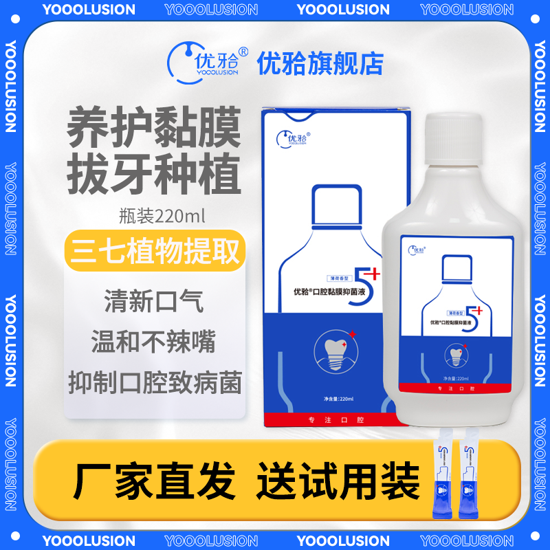 优牙合titi五优口腔抑菌含漱液种植漱口水拔牙术后牙周口腔清洁用,洗护清洁剂/卫生巾/纸/香薰,漱口水,淘宝优惠券,粉丝福利购,淘宝优惠卷
