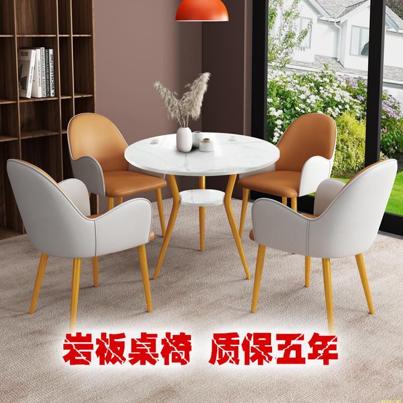 咖啡厅书吧图书馆休闲皮椅子4S店洽谈桌椅组合休息区谈判圆桌岩板