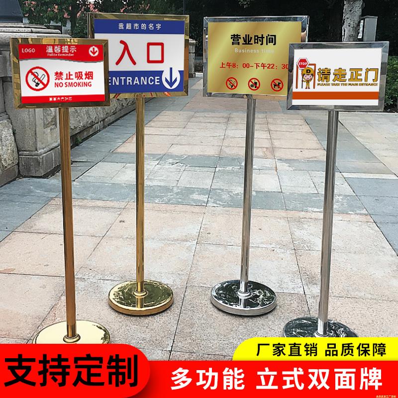 不锈钢立牌展示架水牌立式指示牌a3指引a4导向仓库标识户外广告牌