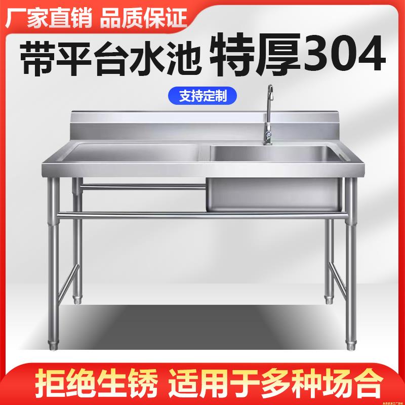 304不锈钢商用洗菜池水池厨房饭店带支架洗碗池洗菜盆家用操作台