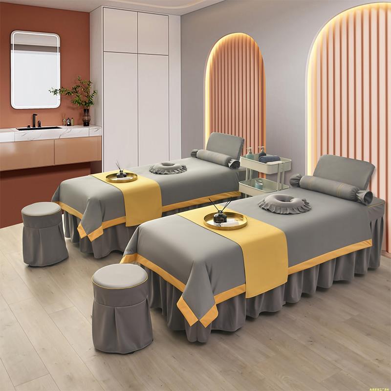 美容床罩四件套高档轻奢高级美容院专用洗头床按摩床单四季通用款