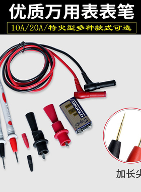 万用表表笔尖探针插头配件硅胶线防烫鳄鱼夹万能表笔表棒镀金20A1