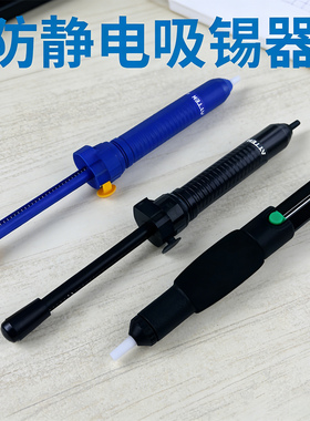 安泰信吸锡器锡渣吸取器清除锡渣ATE210电路板双密封圈真空吸锡枪