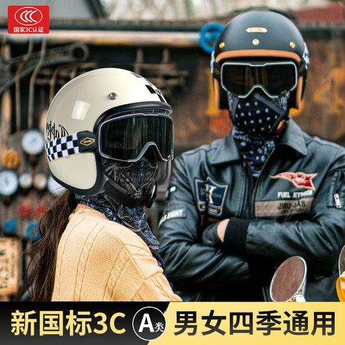3C认证头盔复古头盔3/4半盔