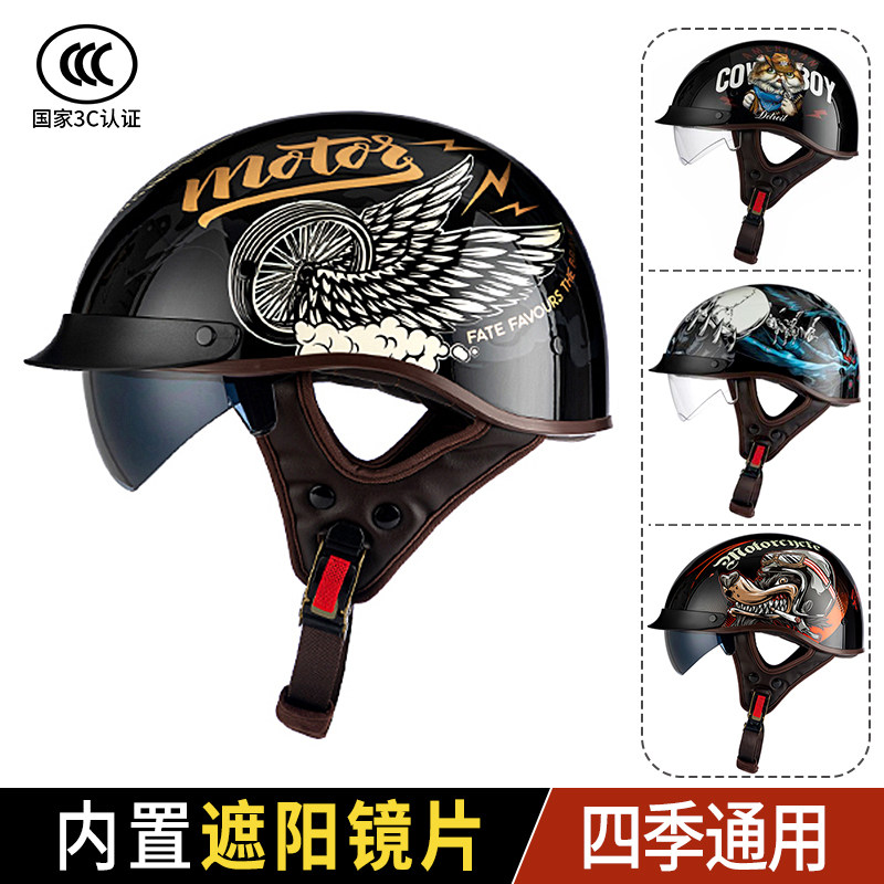 3C认证电动摩托车复古头盔防晒瓢盔男女半盔夏季巡航机车复古半盔
