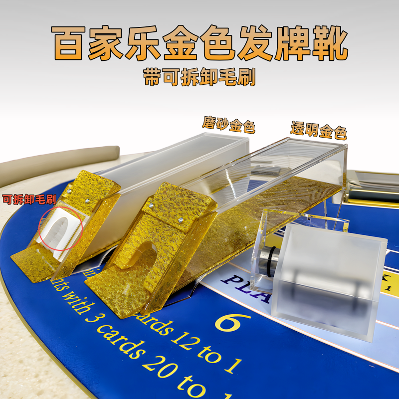 高端百家乐牌靴装牌盒扑克牌靴8副金色磨砂扑克发牌器透明发牌靴