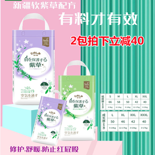 婴千趣紫草纸尿裤 新生儿男女宝宝尿不湿婴儿防过敏超薄透气 拉拉裤