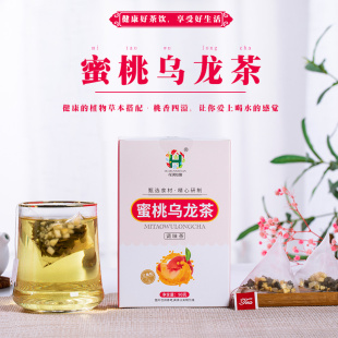 30包装 葆物语蜜桃乌龙茶冬季 三角包茶盒装 3克 组合代用调味水果茶