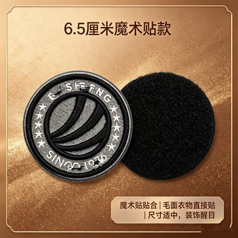 大牌logo刺绣魔术贴羽绒服补丁