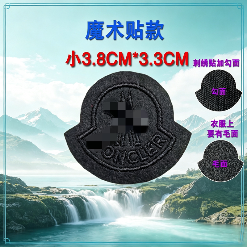 蒙口logo魔术贴防磨布贴3.8CM