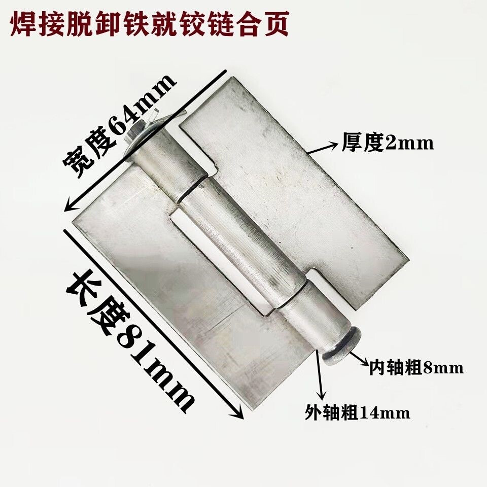 加厚焊接合页铁门铰链电焊合页汽车合页车v厢合页重型合页拆卸合