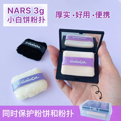 便携组合收纳适合大白饼小样