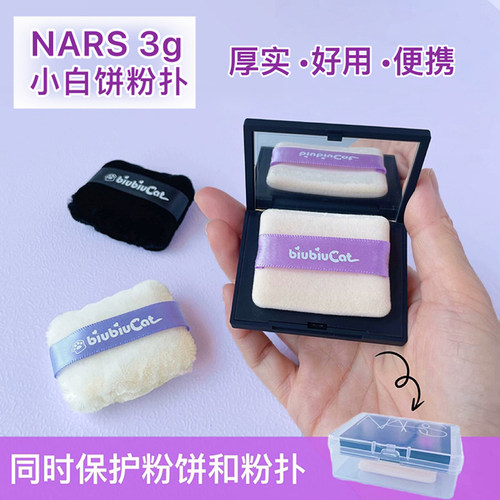 便携组合收纳适合大白饼小样