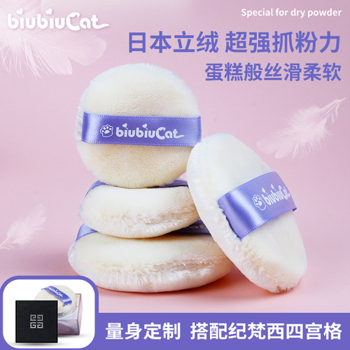 定妆四宫格替换立绒散粉扑好取粉