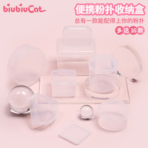 透明翻盖粉扑收纳盒便携卫生