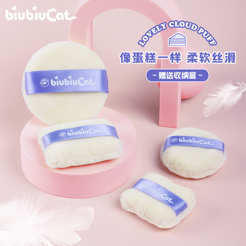 biubiucat散粉扑nars粉饼粉扑