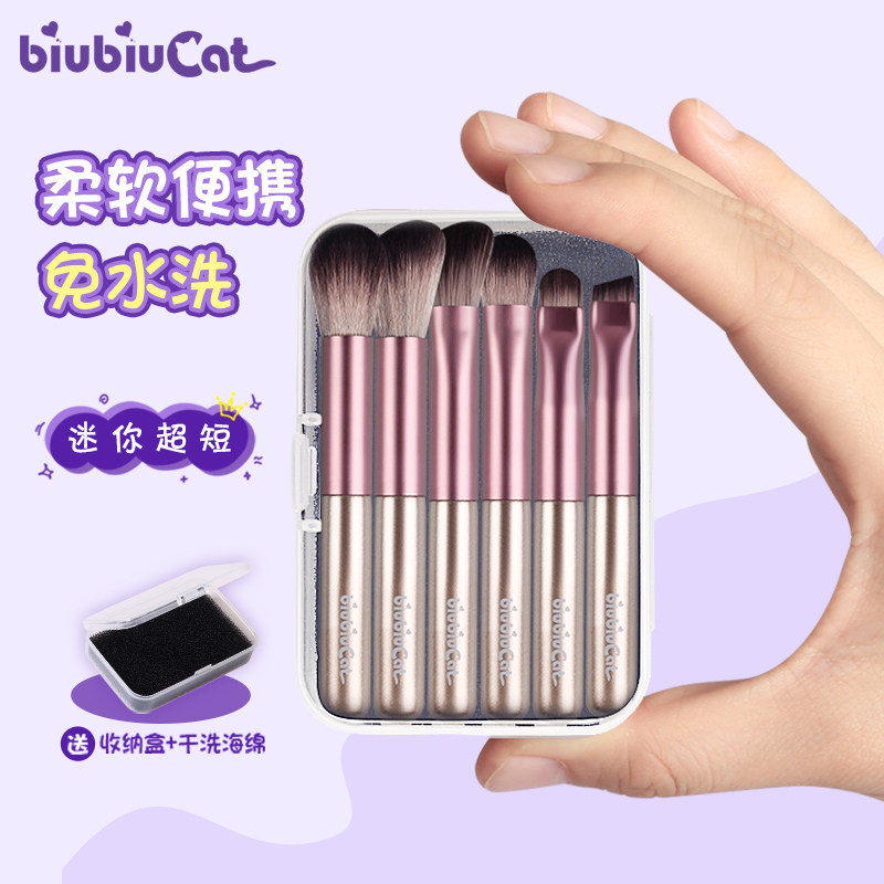 眼影遮瑕刷迷你化妆刷套装送收纳