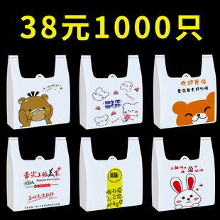食品级塑料袋方便袋定制 外卖打包袋餐饮创意卡通一次性手提背心式