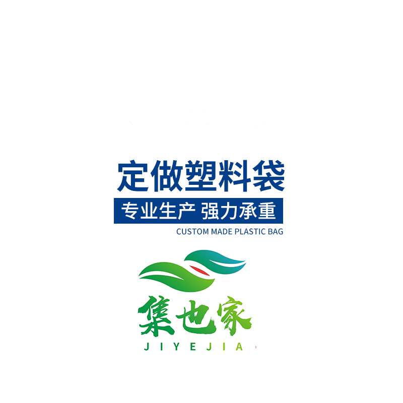 塑料袋定制印刷logo食品袋商用广告方便袋水果店袋白色手提袋批发