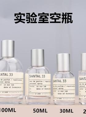 20ML30ML50ML100ML香水分装瓶空瓶实验室同款螺口瓶喷雾香水瓶