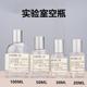 20ML30ML50ML100ML香水分装 瓶空瓶实验室同款 螺口瓶喷雾香水瓶