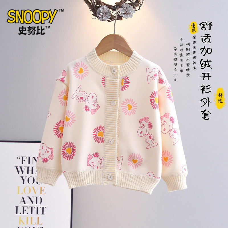 史努比女童春秋针织衫2026新款儿童时髦开衫外套小女孩秋冬毛衣