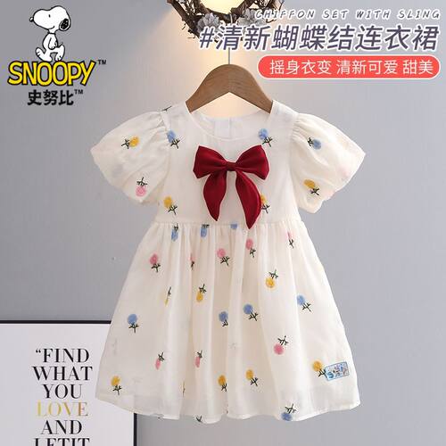史努比女宝宝时尚公主裙