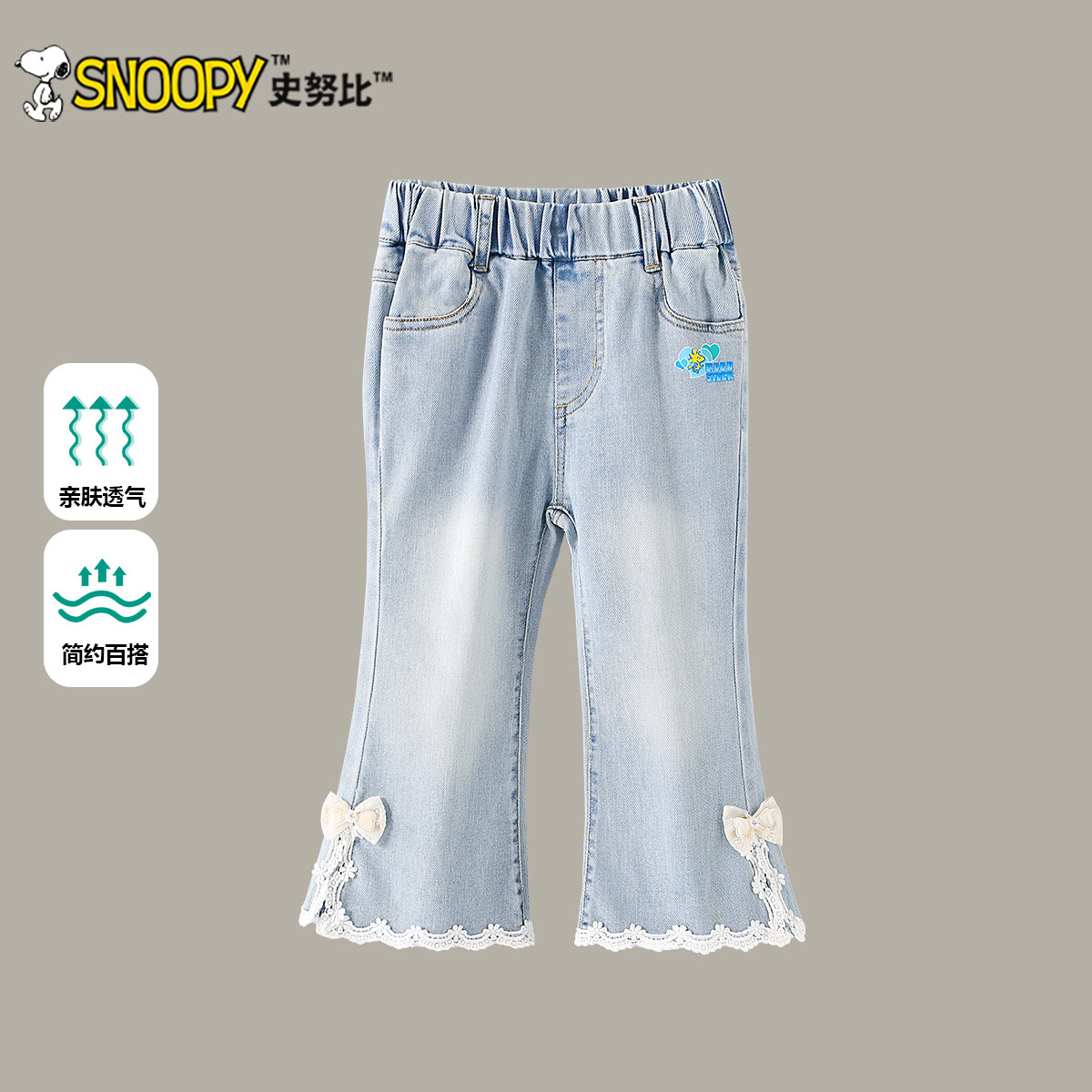 史努比女童裤子春秋2026新款儿童洋气微喇叭裤女孩高弹松紧腰长裤