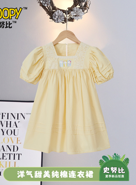 史努比女童连衣裙夏日新款黄色泡泡袖公主裙小女孩方领蕾丝童裙