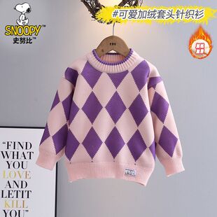 史努比女童针织衫新款紫色菱形百搭毛衣秋冬小女孩洋气时髦套头衫