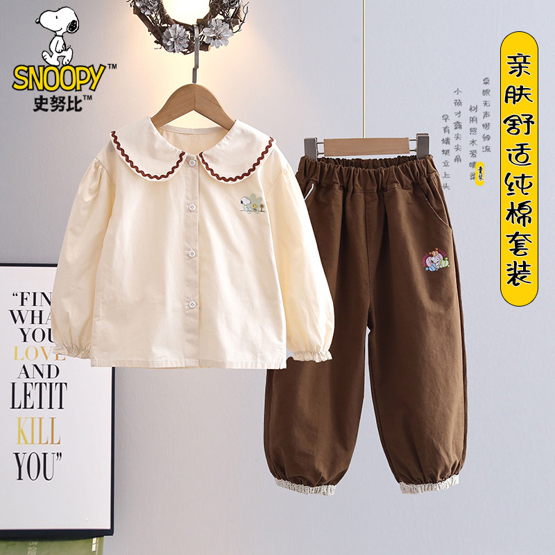 史努比儿童春秋纯棉两件套女宝宝新款洋气套装女小童春装开衫衬衣