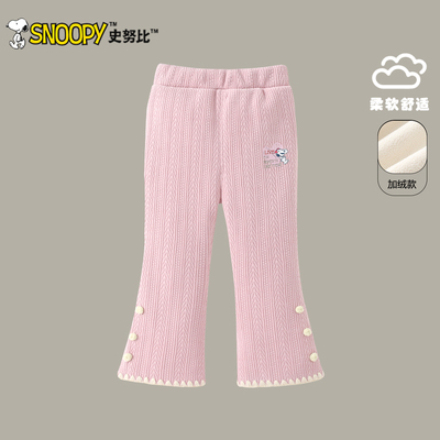 史努比女童加绒裤子2025新款儿童秋冬喇叭裤女孩冬季保暖加厚长裤