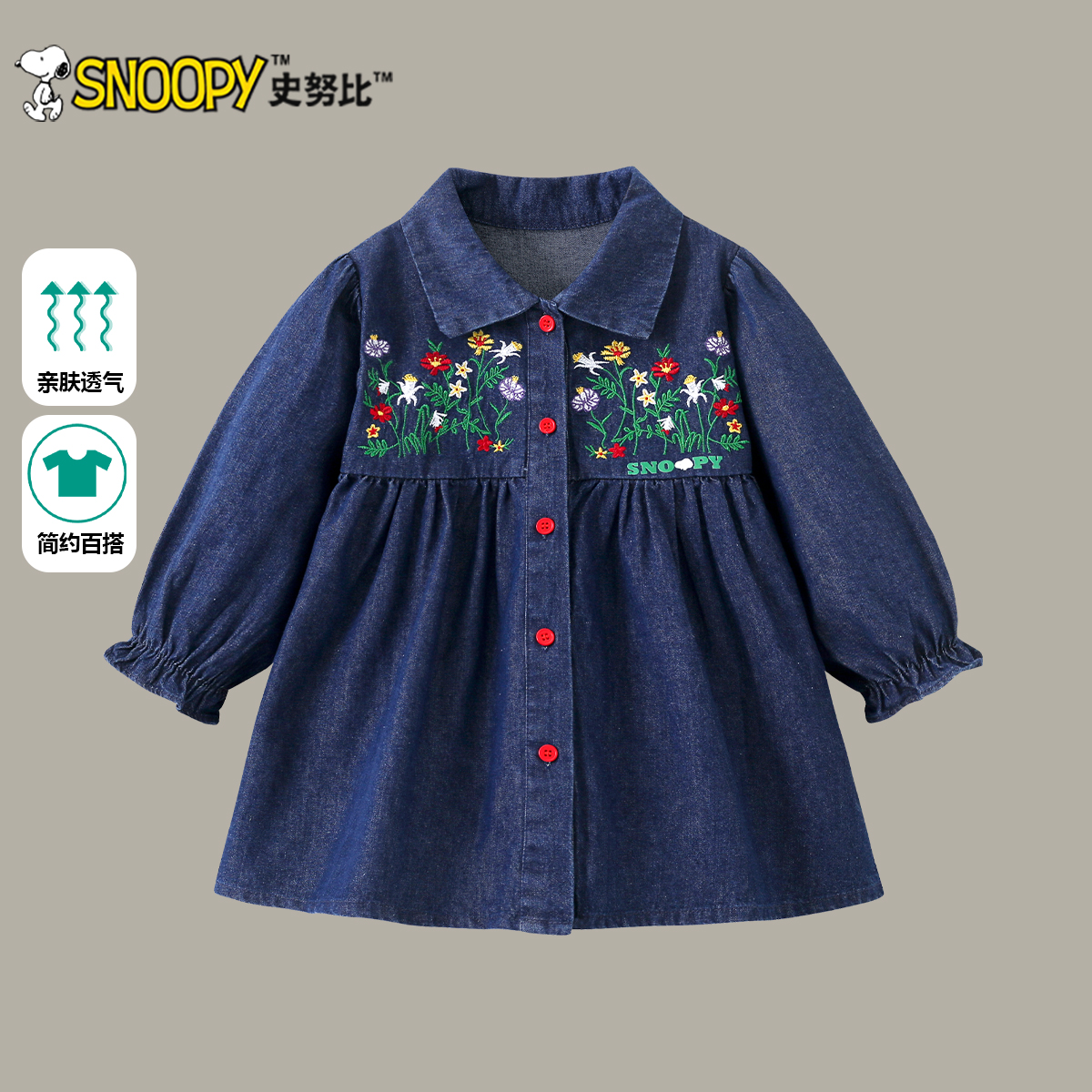 史努比女童连衣裙2025新款洋气儿童秋装长袖公主裙女孩刺绣牛仔裙