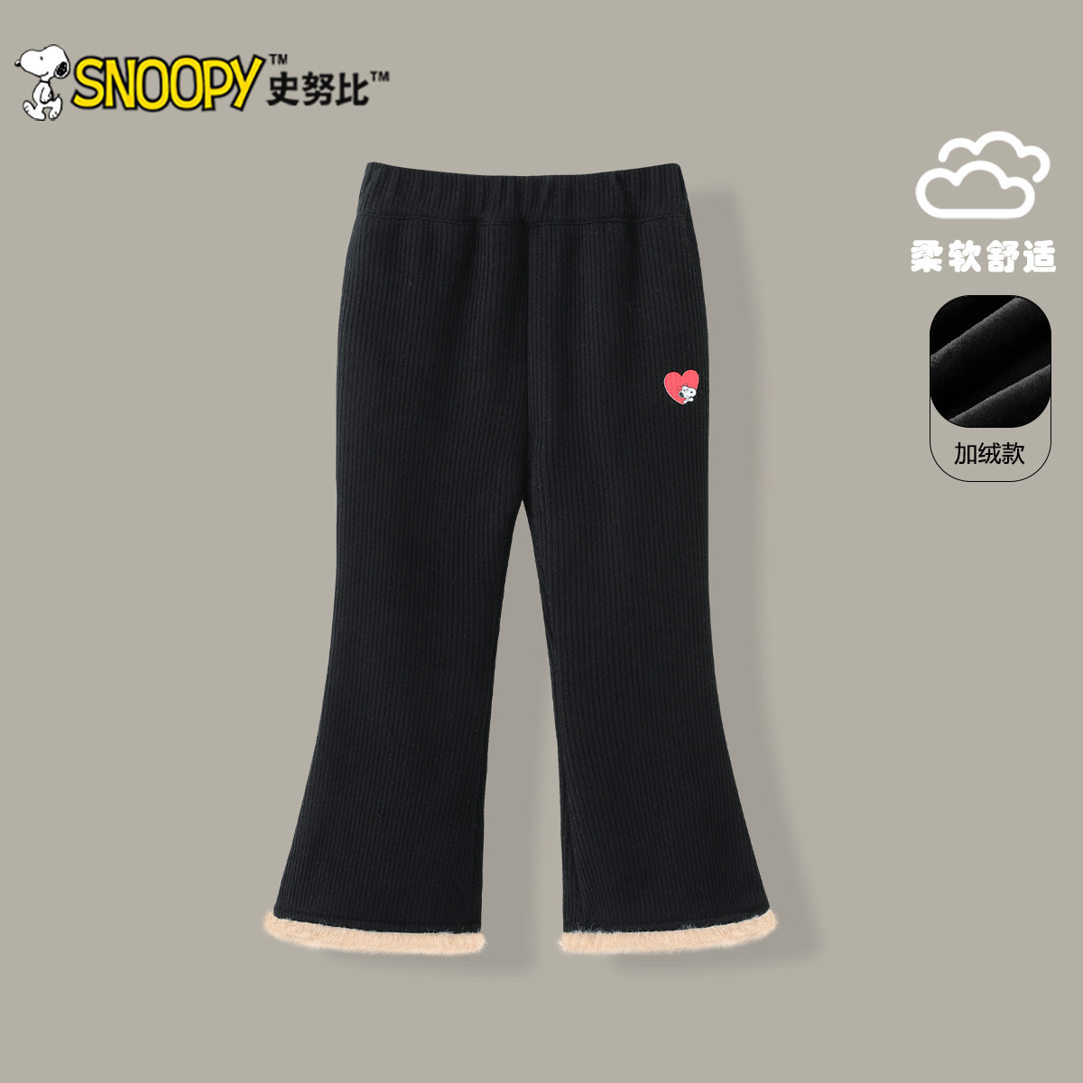 史努比女童冬季加绒裤子2026新款洋气儿童加厚休闲裤女宝宝喇叭裤