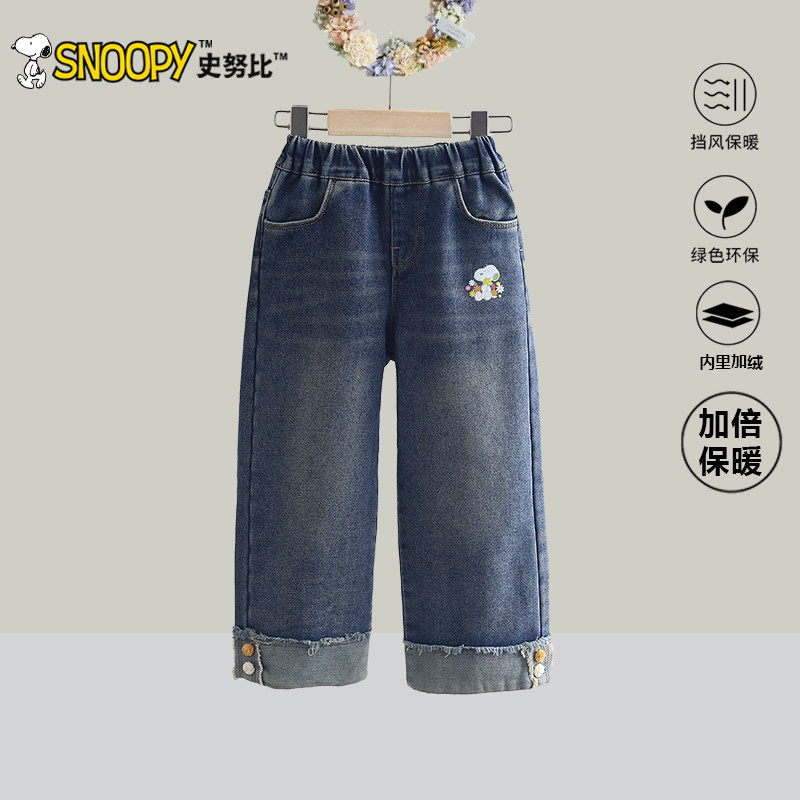 史努比女童牛仔裤冬季2026新款小女孩加厚保暖直筒裤儿童休闲长裤