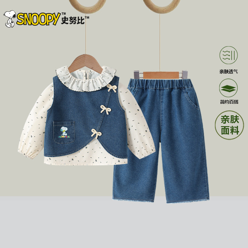 史努比女童秋装套装2026新款洋气儿童牛仔三件套宝宝春秋时髦衣服