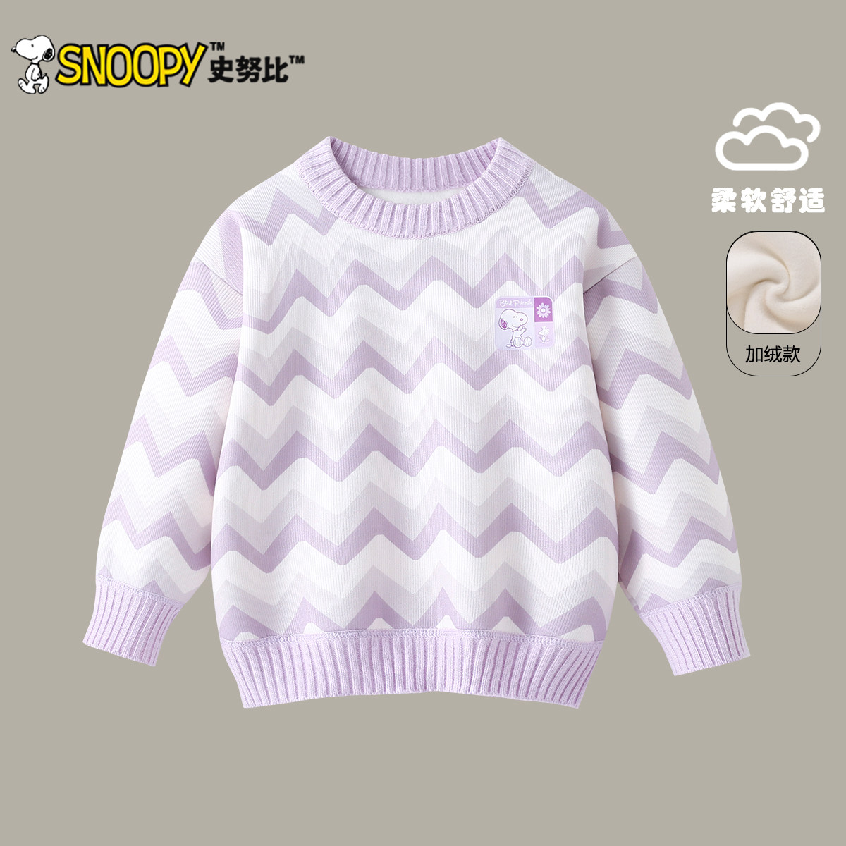 史努比女童毛衣2026秋冬新款宝宝加绒加厚上衣儿童冬季套头针织衫