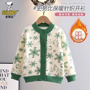 史努比女童针织衫加绒加厚圆领雪花开衫男童春秋冬保暖休闲外套