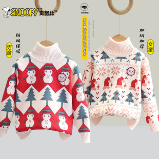 史努比女童加绒高领套头毛衣加厚女宝针织衫上衣冬季韩版卡通圣诞