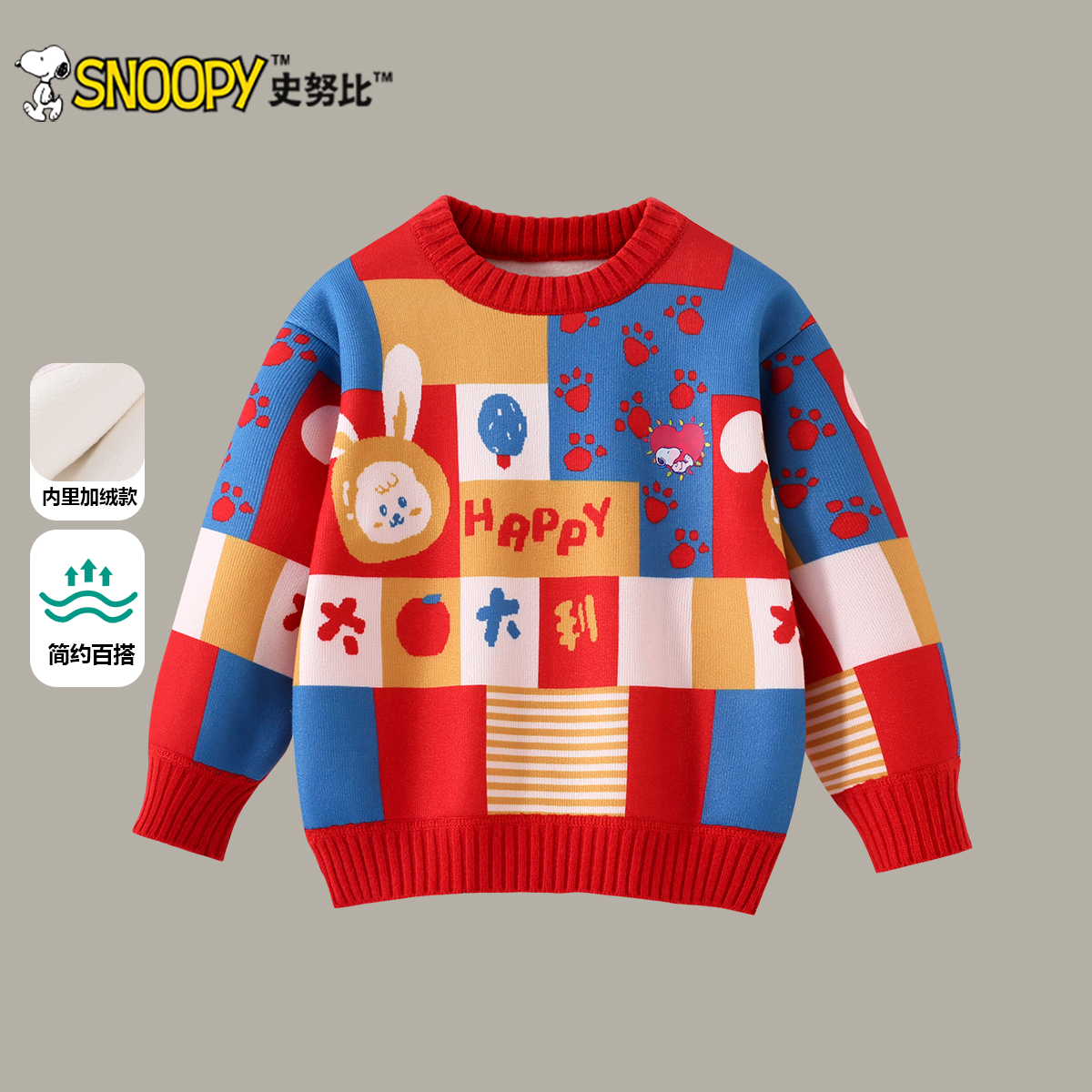 史努比儿童红色拜年服2025秋冬新款洋气男童针织上衣女童套头毛衣