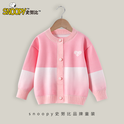 史努比女童春装针织开衫2025新款女孩粉色甜美毛衣儿童渐变色上衣