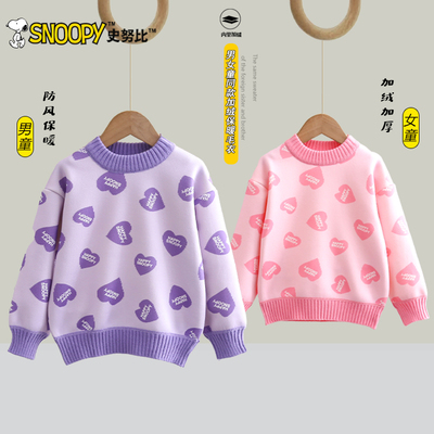 史努比女童毛衣2025秋冬新款女孩洋气内搭针织衫儿童加厚打底上衣