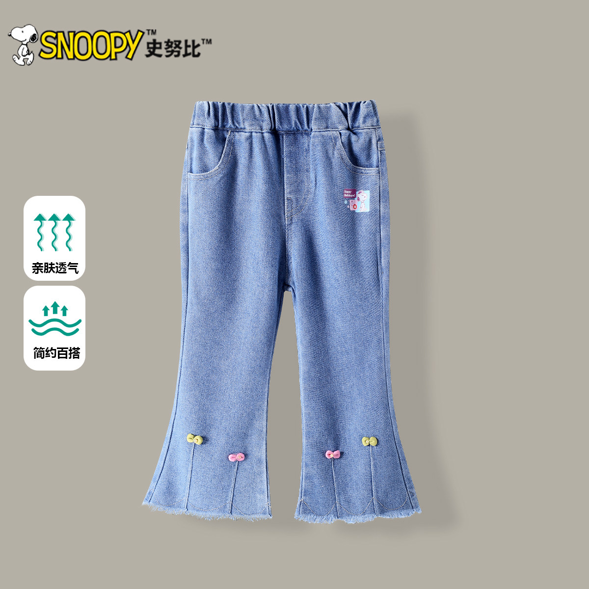 史努比女童春秋牛仔裤2026新款儿童洋气时髦长裤小女孩春装喇叭裤