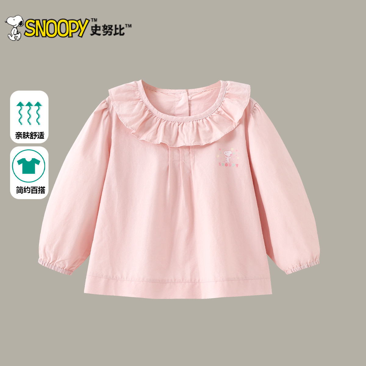 史努比女童衬衫秋装2025新款宝宝可爱荷叶领上衣儿童春秋长袖衬衣
